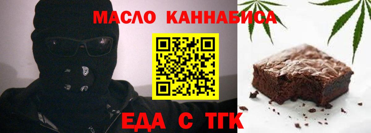 Балахна  Еда ТГК марихуана  Вход с VPN 