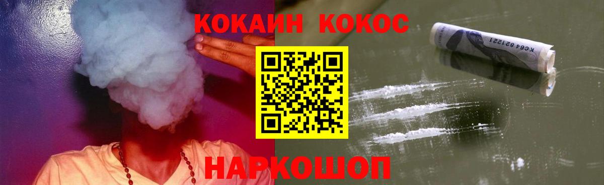 COCAIN FishScale  Вход с VPN  Балахна 