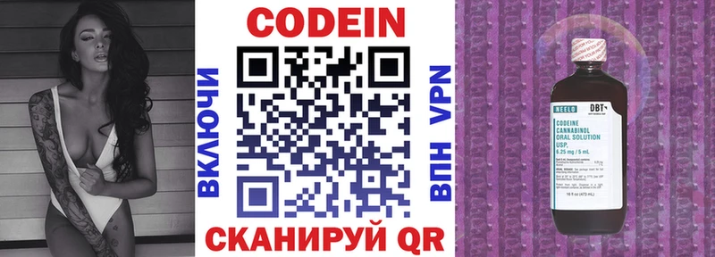 Кодеин напиток Lean (лин)  Балахна 