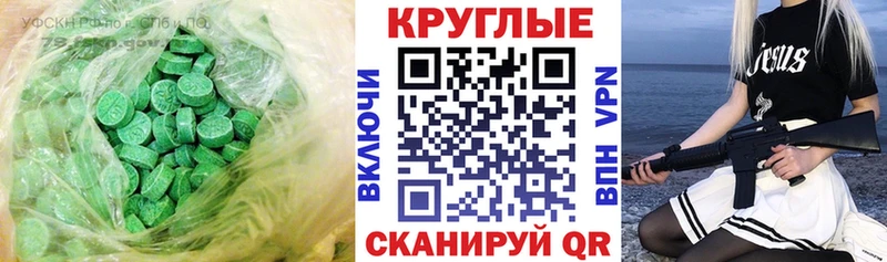 Экстази диски  Балахна 