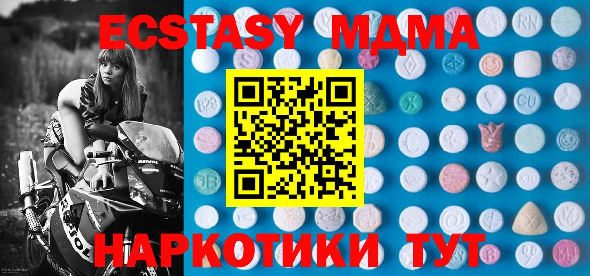 Ecstasy 300 mg  ЭКСТАЗИ MDMA  ЭКСТАЗИ  Балахна 