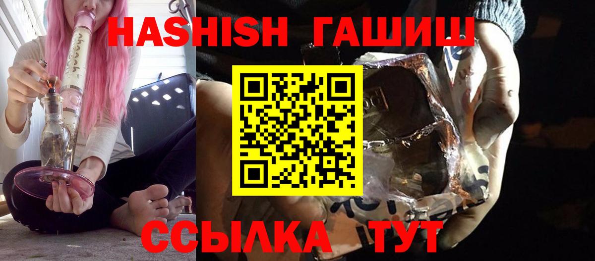Гашиш  даркнет сайт  Гашиш AMNESIA HAZE  ГАШ Изолятор  Балахна 