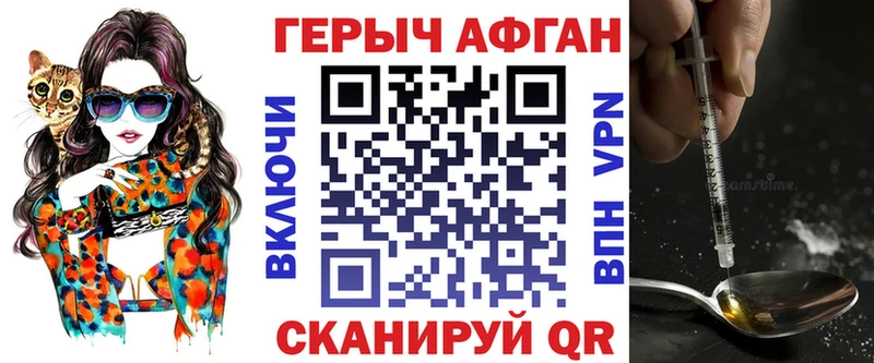 Героин афганец  где найти   Балахна 