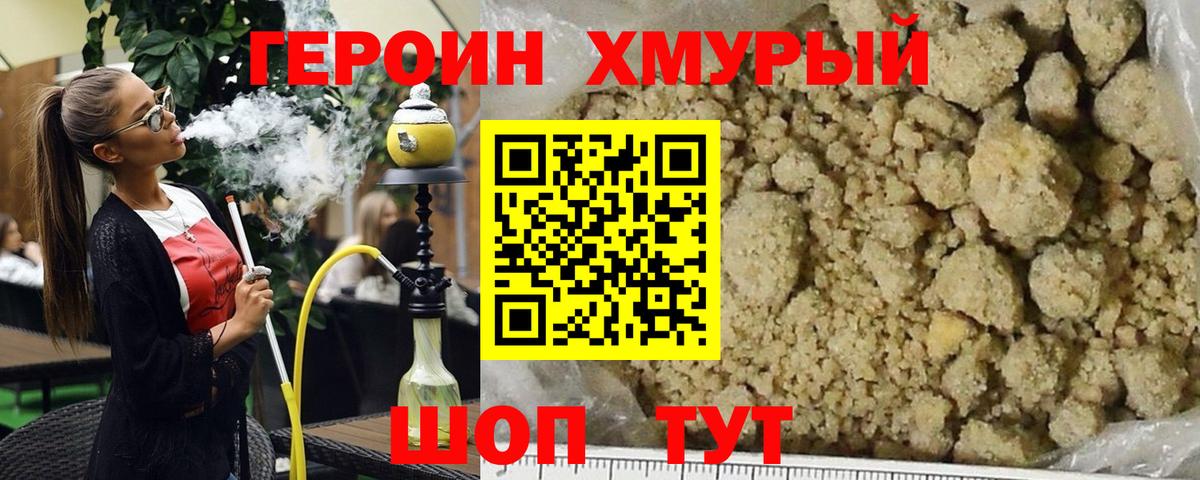 Героин афганец  Вход с VPN  Балахна 