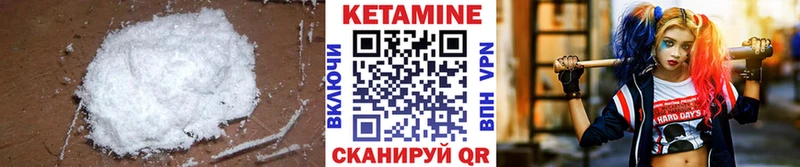 КЕТАМИН VHQ  Балахна 