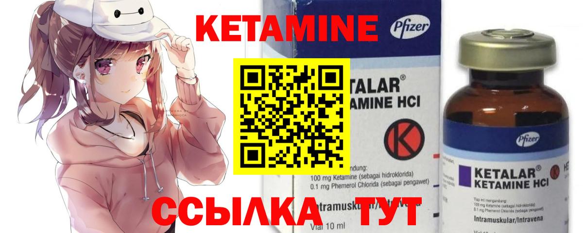 Балахна  Кетамин VHQ  Вход с VPN 