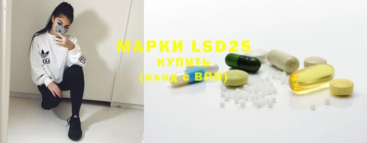 марки lsd Баксан