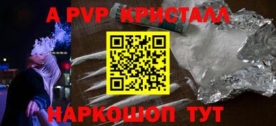 кристаллы Аргун