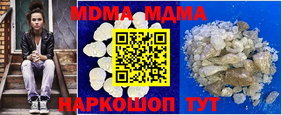 MDMA crystal Балахна