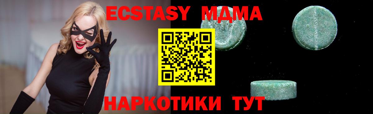 MDMA crystal  Вход с VPN  МДМА  Балахна 