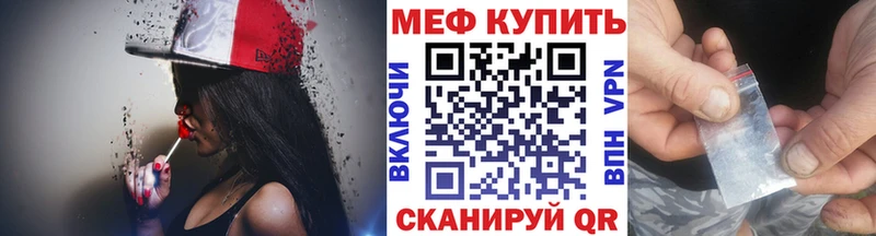 mega ссылки Балахна МЕФ mephedrone закладки