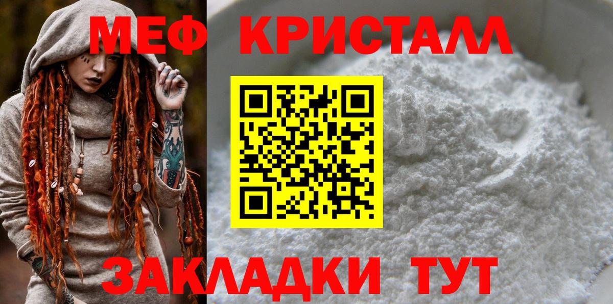 Мефедрон  Меф VHQ  Вход с VPN  Балахна 