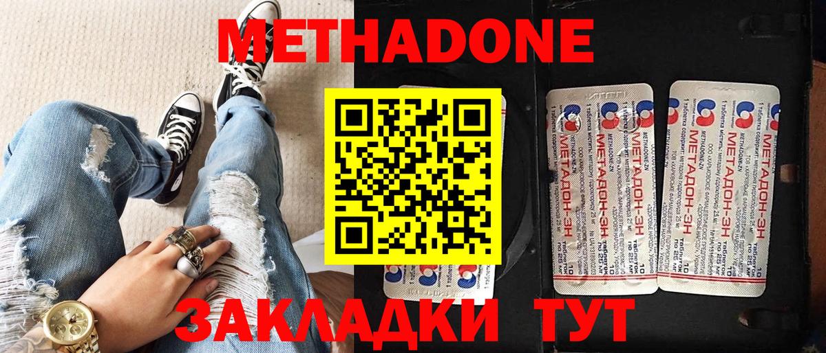 darknet телеграм  МЕТАДОН VHQ  Вход с VPN  Балахна 