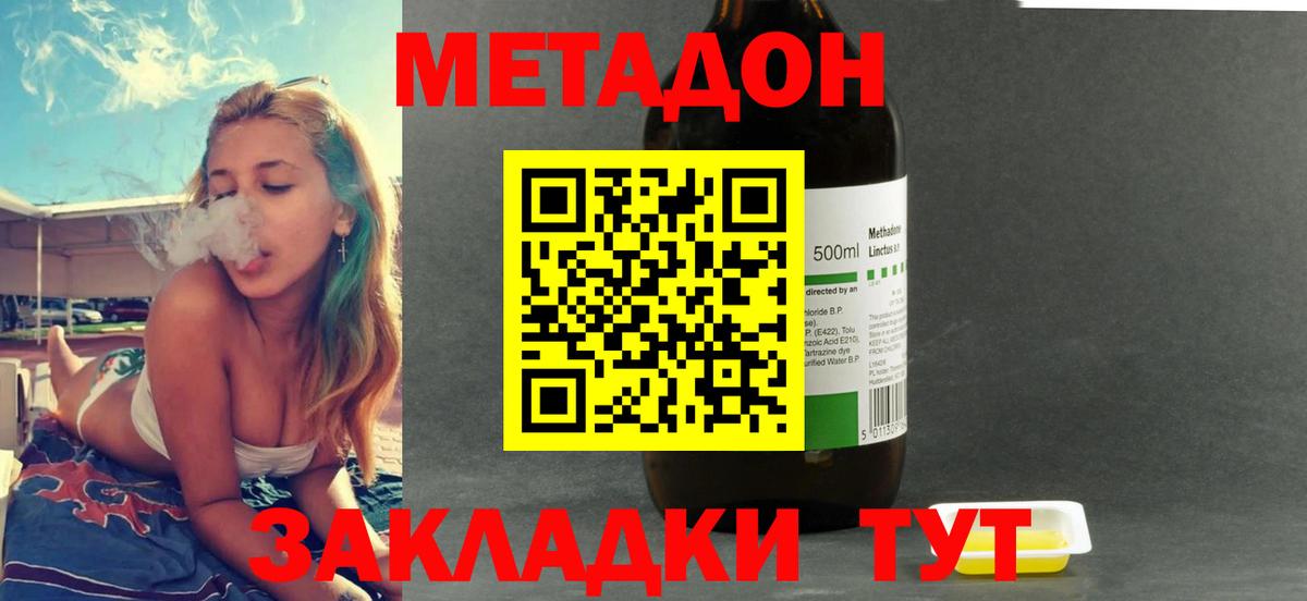 Метадон белоснежный Балахна