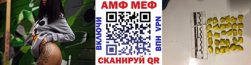 МЕТАМФЕТАМИН кристалл  Балахна 