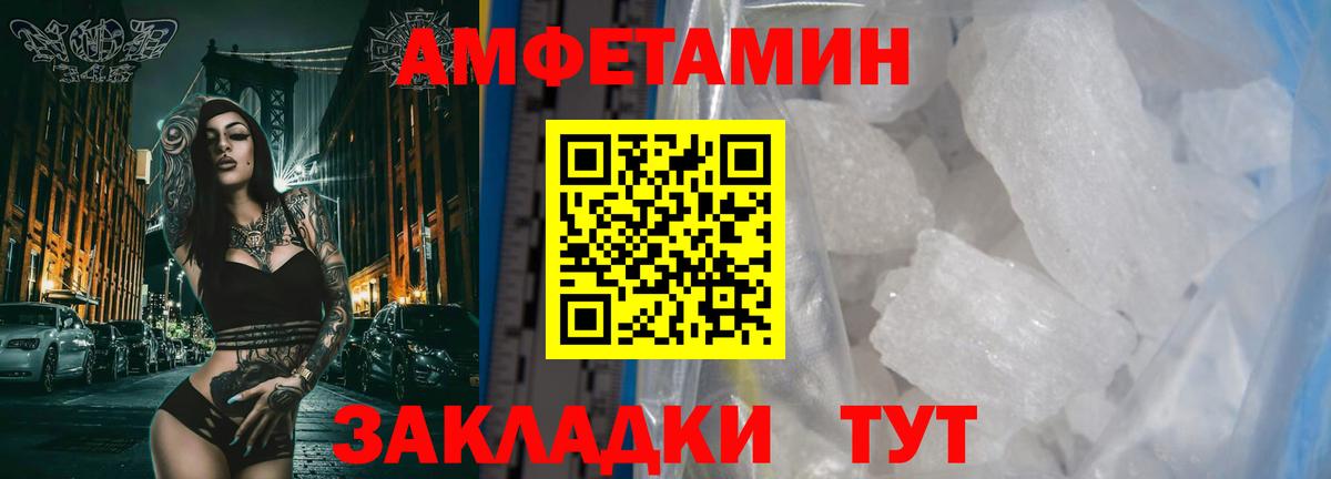Балахна  Метамфетамин  Вход с VPN  МЕТАМФЕТАМИН винт 