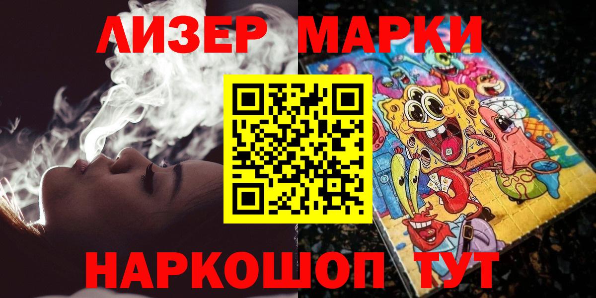 Марки 25I-NBOMe  Балахна  Марки 25I-NBOMe 1,5мг 
