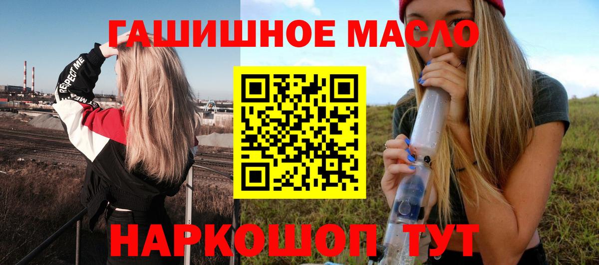 Дистиллят ТГК гашишное масло  Дистиллят ТГК THC oil  Балахна 