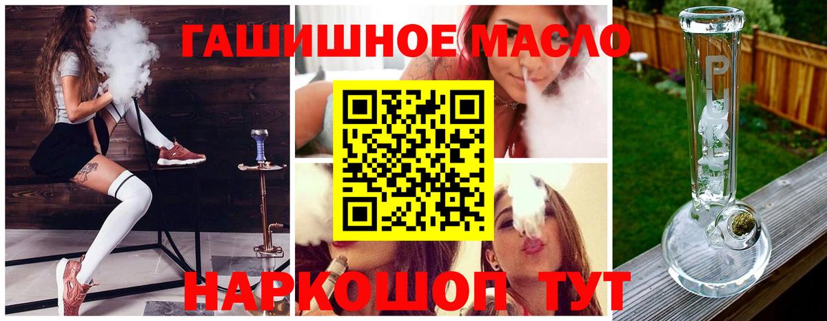 ТГК вейп с тгк Балахна